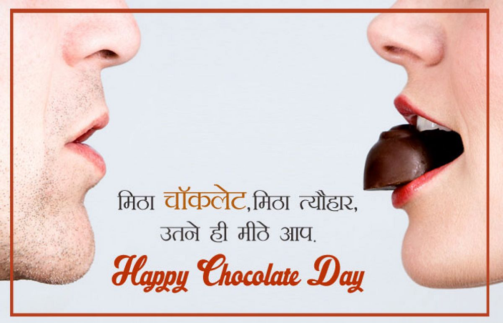 Chocolate Day Shayari 2024
