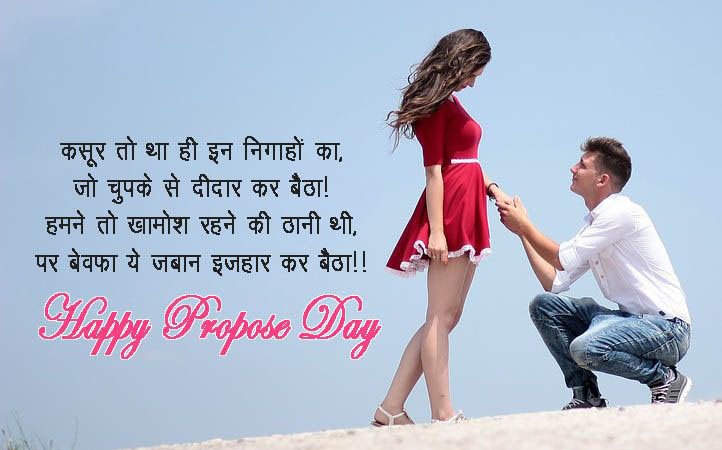happy propose day shayari